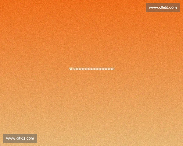 NBA直播焦点战热火迎战雷霆东西部强强对话全程看点解析前瞻